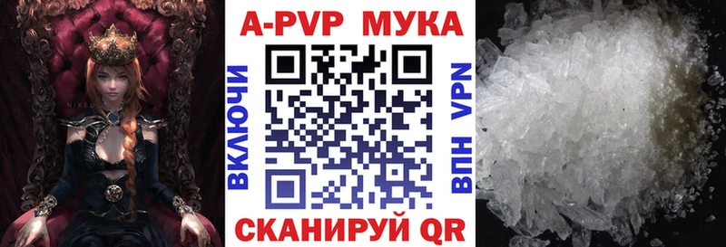 Alpha-PVP кристаллы  Купить где  Мураши 