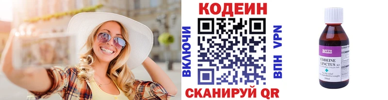 Кодеин напиток Lean (лин)  Купить закладки  Мураши 