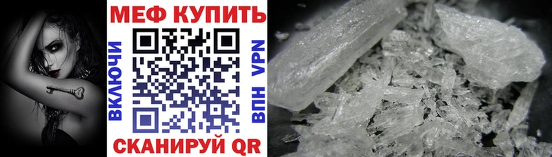 МЕФ mephedrone  Мураши 