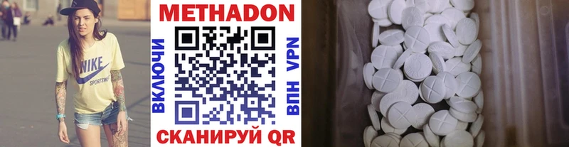 МЕТАДОН белоснежный  Купить где  Мураши 